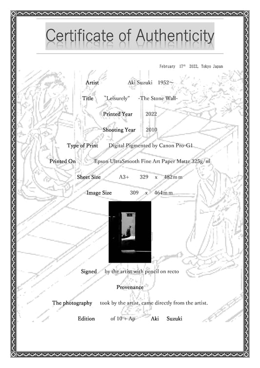 「ゆったりと」 -石の壁-シリーズ